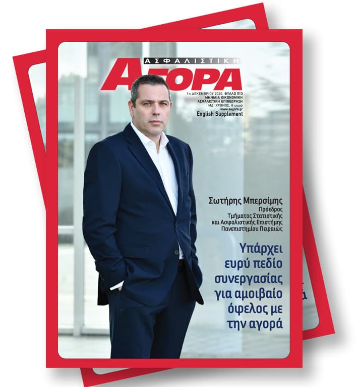 Δεκέμβριος 2020