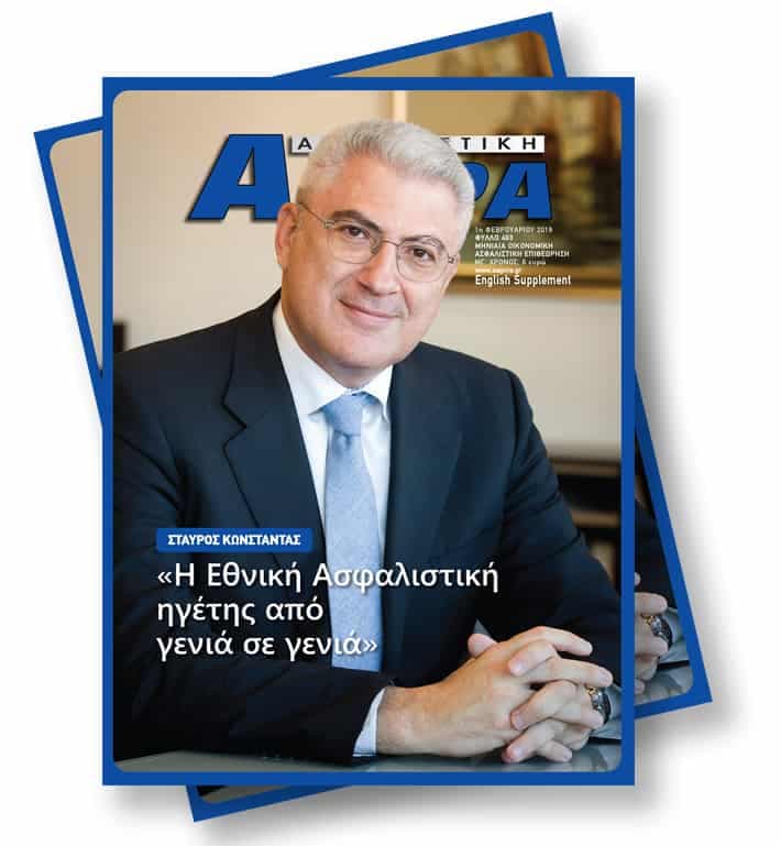 Φεβρουάριος 2019