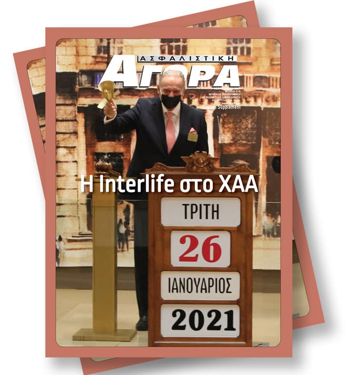 Φεβρουάριος 2021