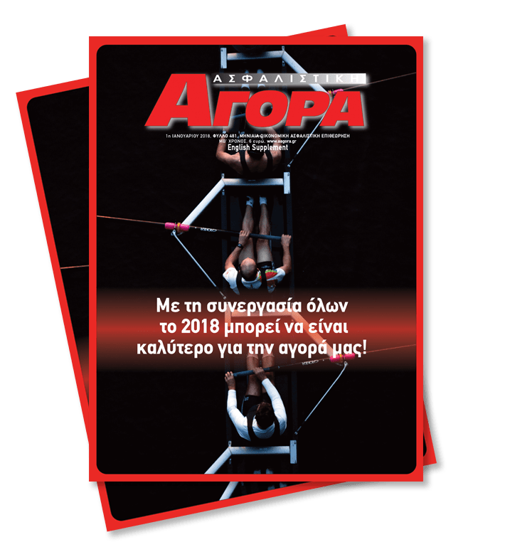 Ιανουάριος 2018