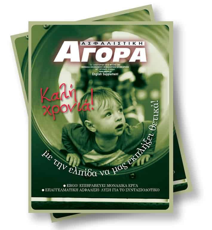 Ιανουάριος 2019