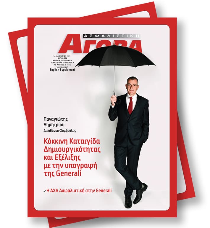 Ιανουάριος 2021