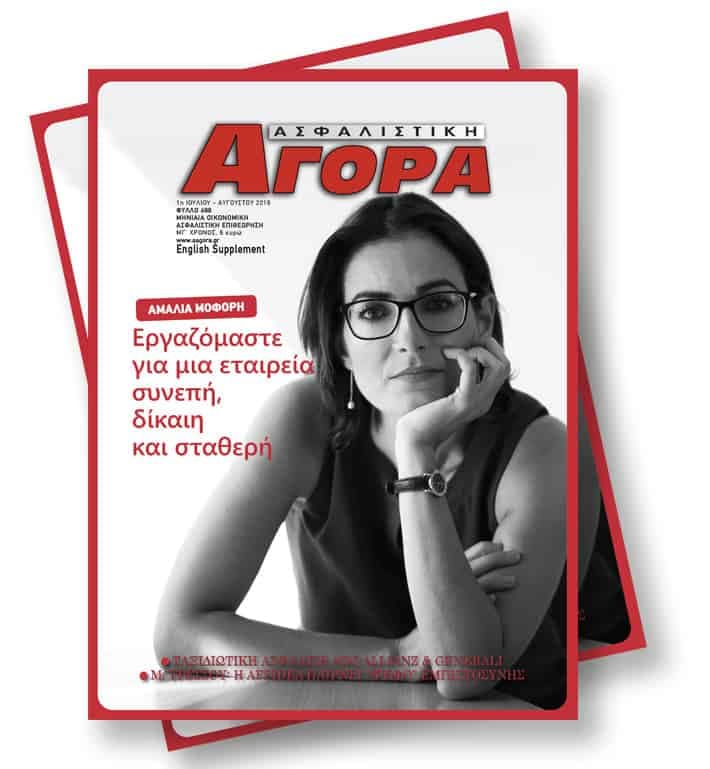 Ιούλ. -Αύγ. 2019