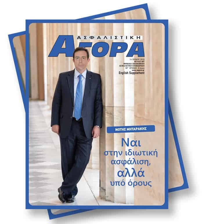 Ιούνιος 2019