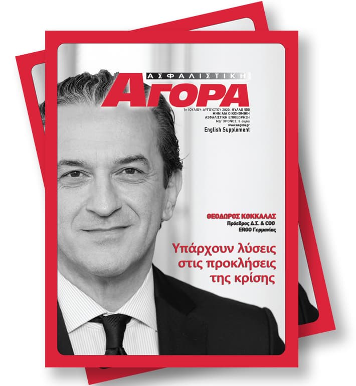 Ιούλιος 2020