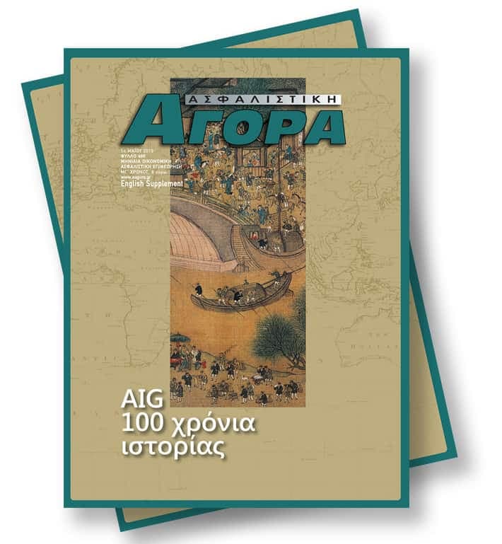 Μάιος 2019