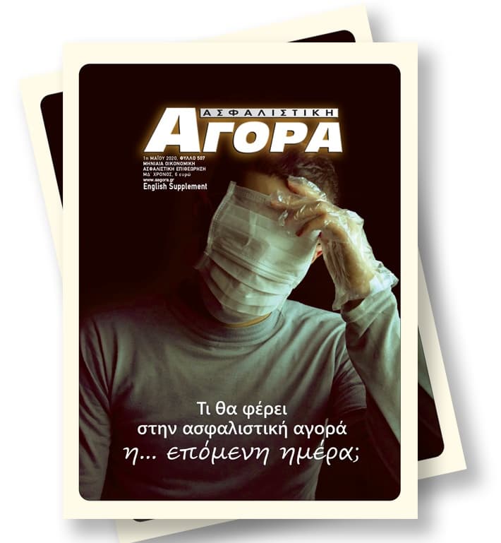 Μάιος 2020