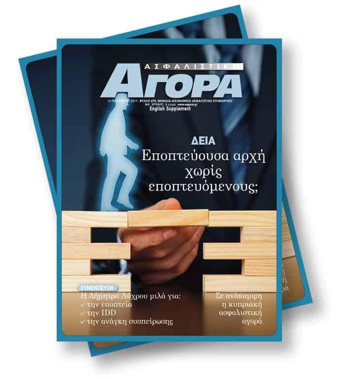 Νοέμβριος 2017