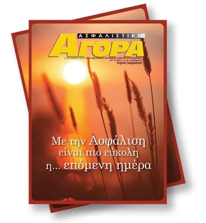 Σεπτέμβριος 2018