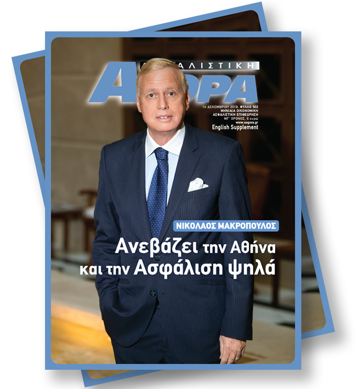 Δεκέμβριος 2019