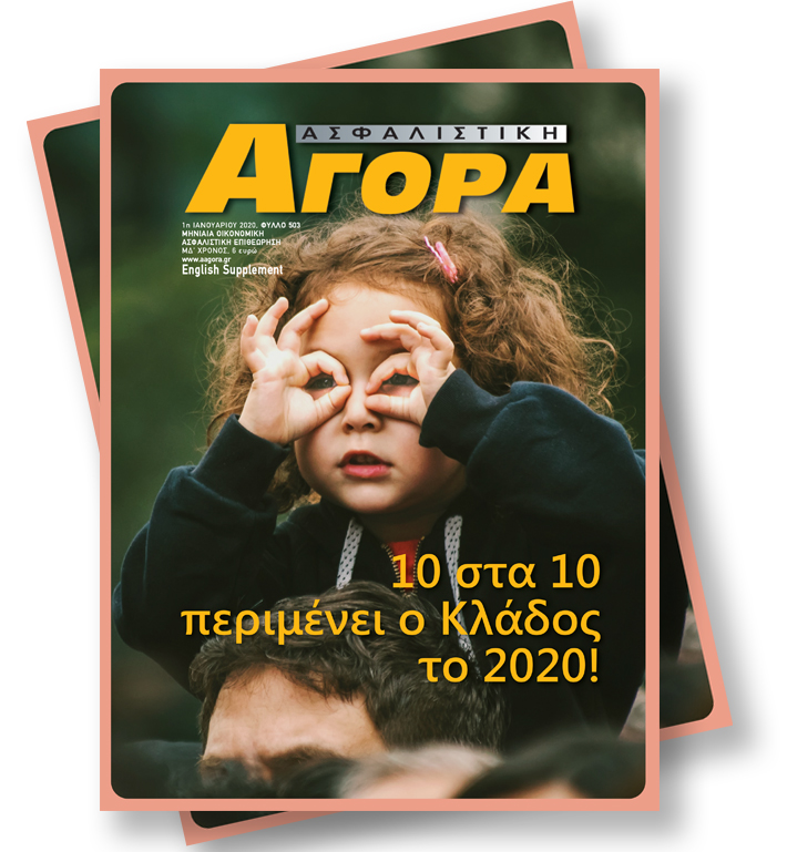 Ιανουάριος 2020