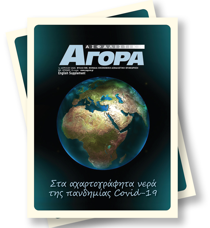 Απρίλιος 2020