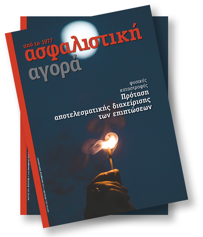 Μάρτιος 2023