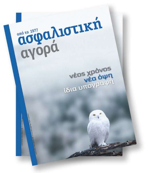 Ιανουάριος 2023