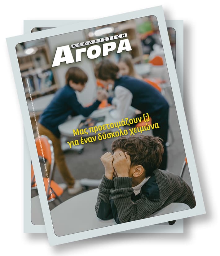 Σεπτέμβριος 2022