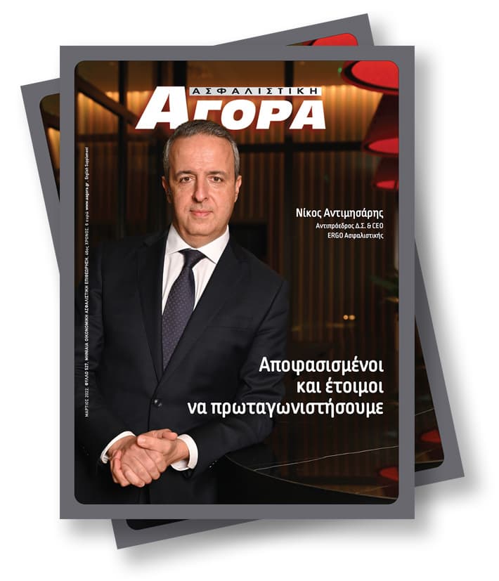 Μάρτιος 2022