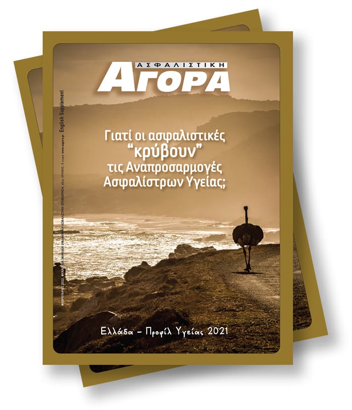 Φεβρουάριος 2022
