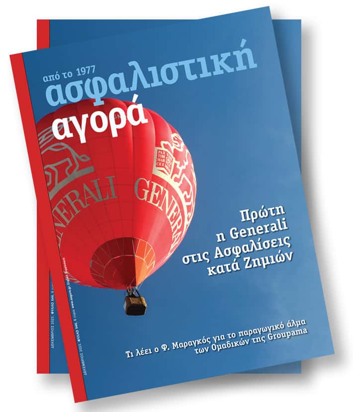 Δεκέμβριος 2023