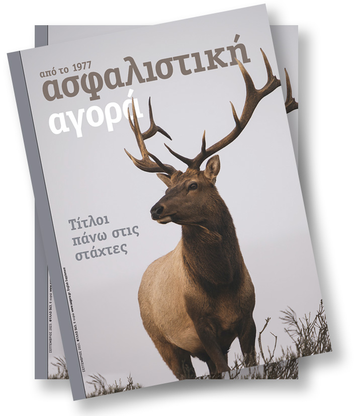 Σεπτέμβριος 2023