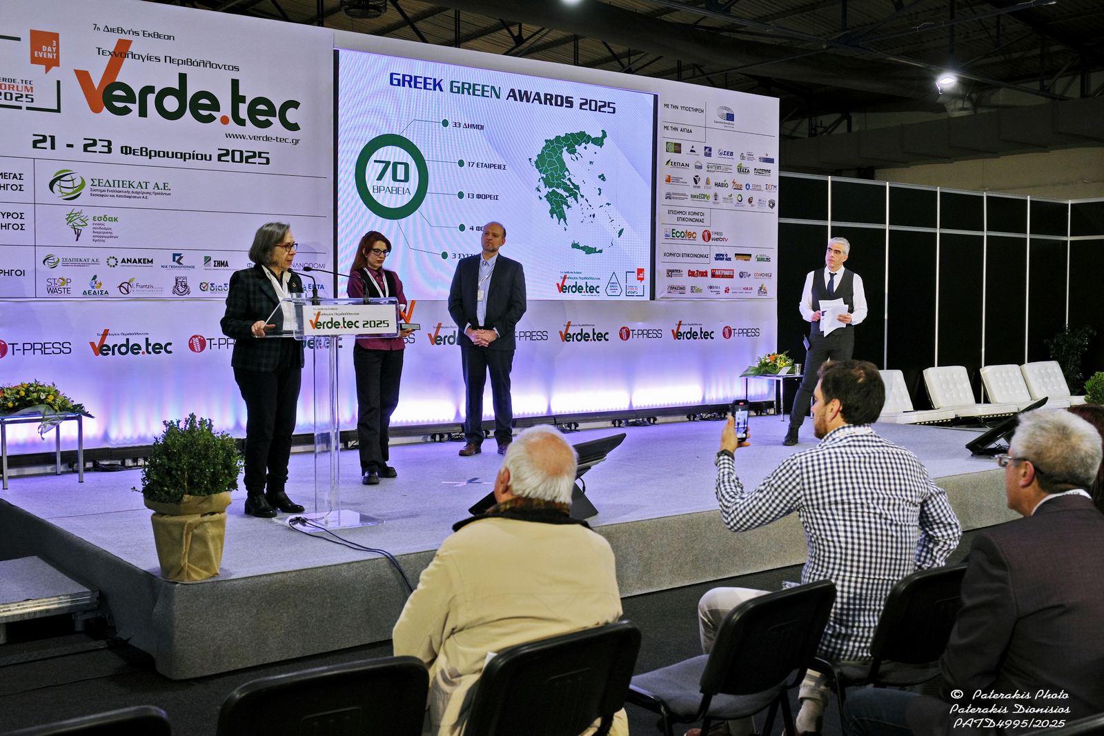 Ι.Ο.ΑΣ.: Συμμετέχει στην 7η Διεθνή Έκθεση Verde.tec