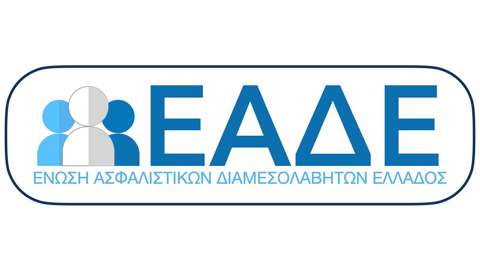 ΕΑΔΕ: Ανακοίνωση για την υποχρεωτικότητα στα οχήματα από 1/6/2025