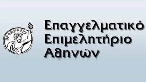 Φορολογικό Νομοσχέδιο: Οι προτάσεις ΕΕΑ & ΕΑΔΕ στο πλαίσιο της διαβούλευσης