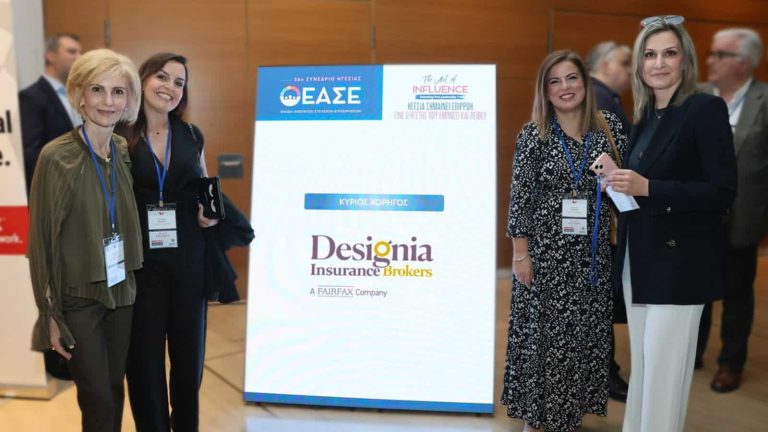 Designia Insurance Brokers: Κύριος χορηγός στο 36ο Συνέδριο Ηγεσίας της ΕΑΣΕ