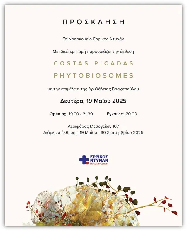 Ερρίκος Ντυνάν: Εγκαίνια έκθεσης Costas Picadas Phytobiosomes