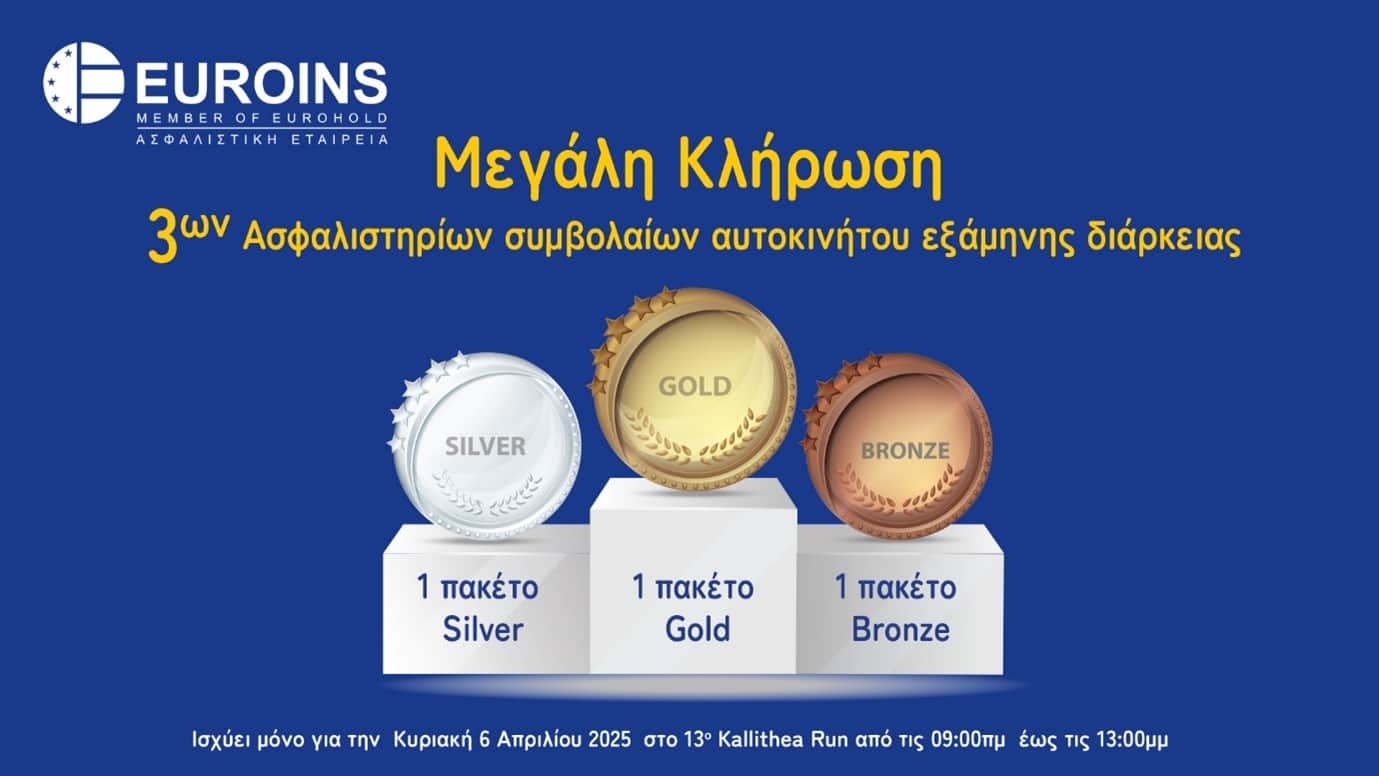Euroins Ελλάδος: Μέγας χορηγός του 13ου «Kallithea Run»
