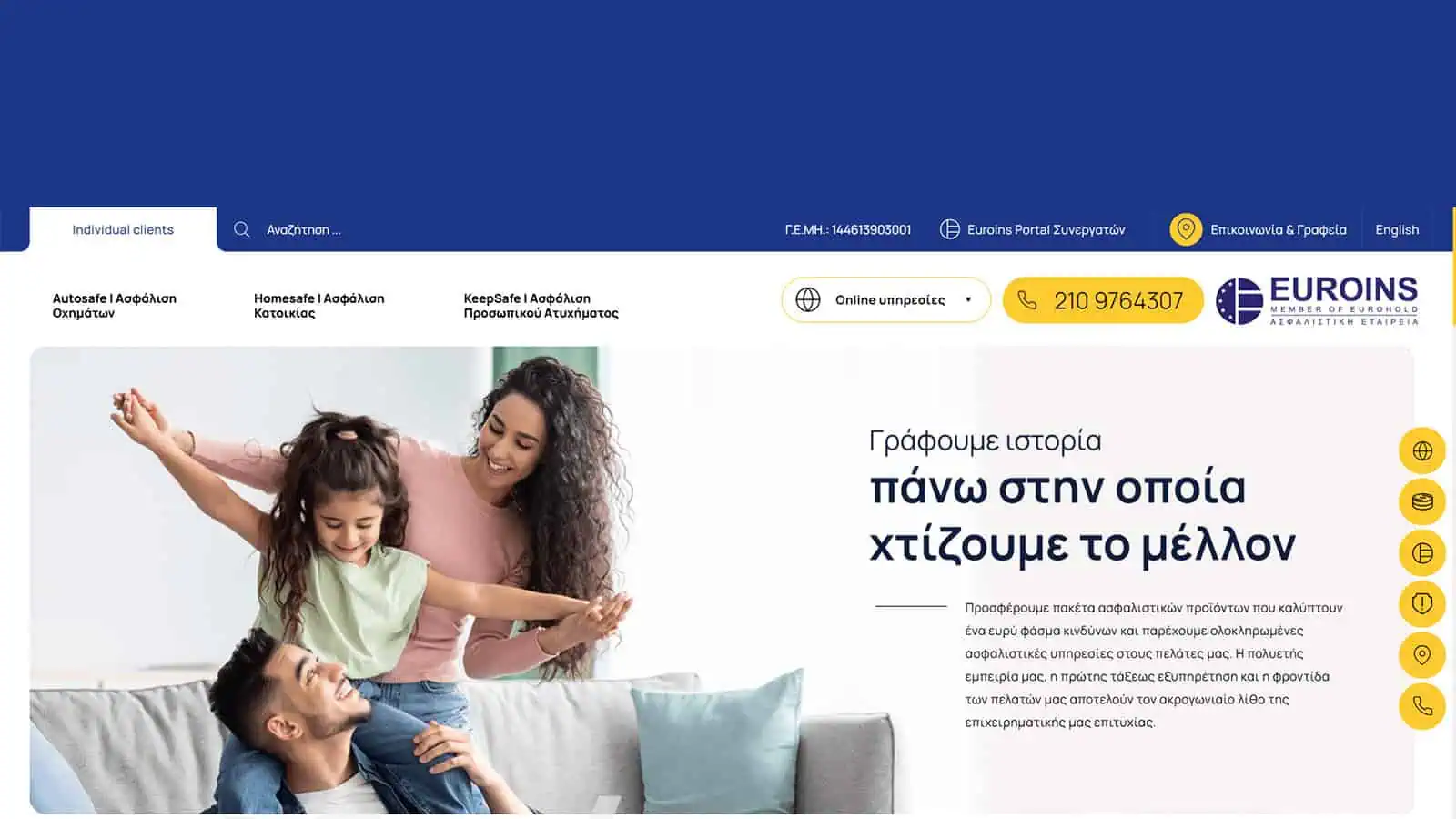 Euroins Ελλάδος: Με νέα ιστοσελίδα για καλύτερη εξυπηρέτηση και σύγχρονη εμπειρία