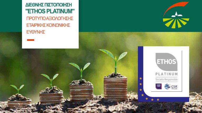 Groupama Ασφαλιστική: Έλαβε την κορυφαία πιστοποίηση Ethos Platinum για 2η χρονιά