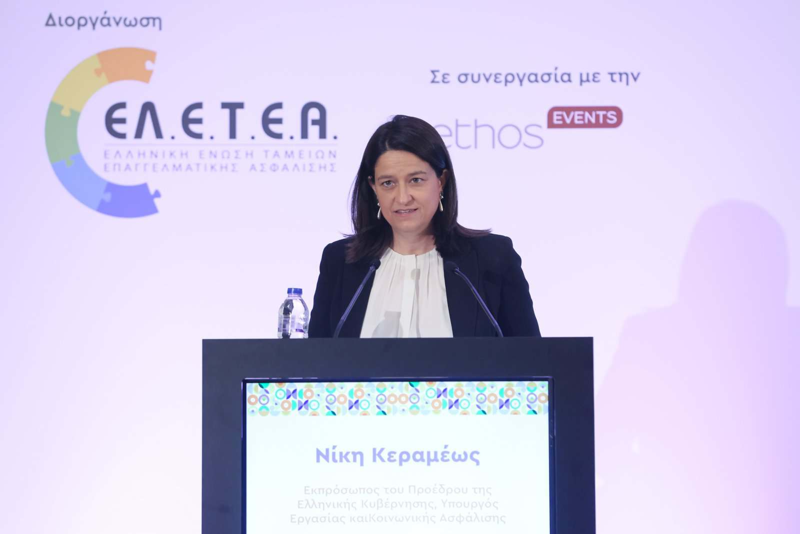 Με σημαντικές ανακοινώσεις και έναν δημιουργικό διάλογο άνοιξε το 6ο Συνέδριο Επαγγελματικής Ασφάλισης