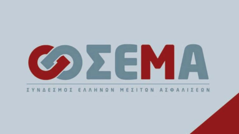 ΣΕΜΑ: Υποβάλει διαμαρτυρία για την απόφαση της Εθνικής Ασφαλιστικής