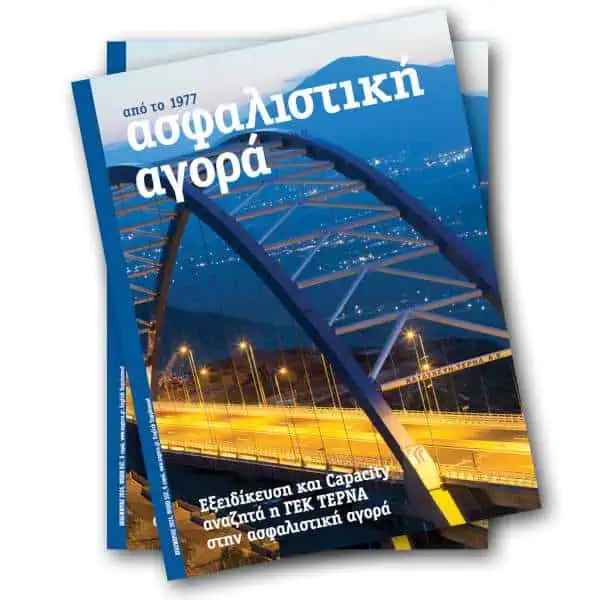 Δεκέμβριος 2024