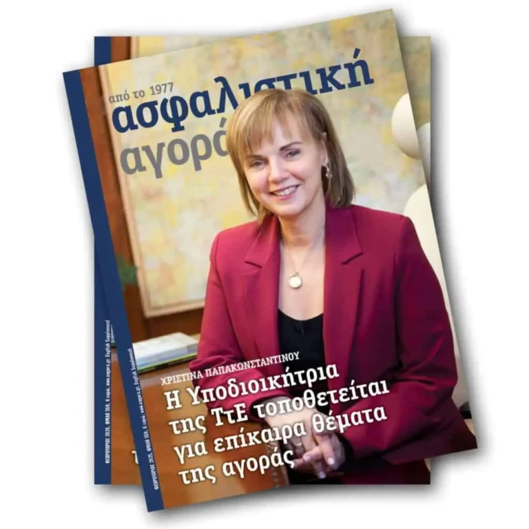 Φεβρουάριος 2025