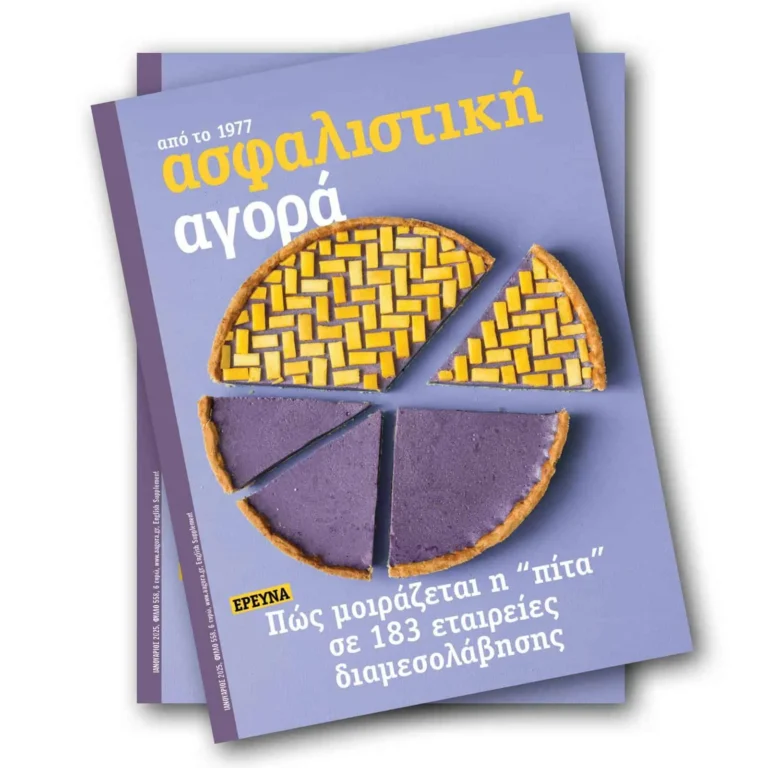 Ιανουάριος 2025