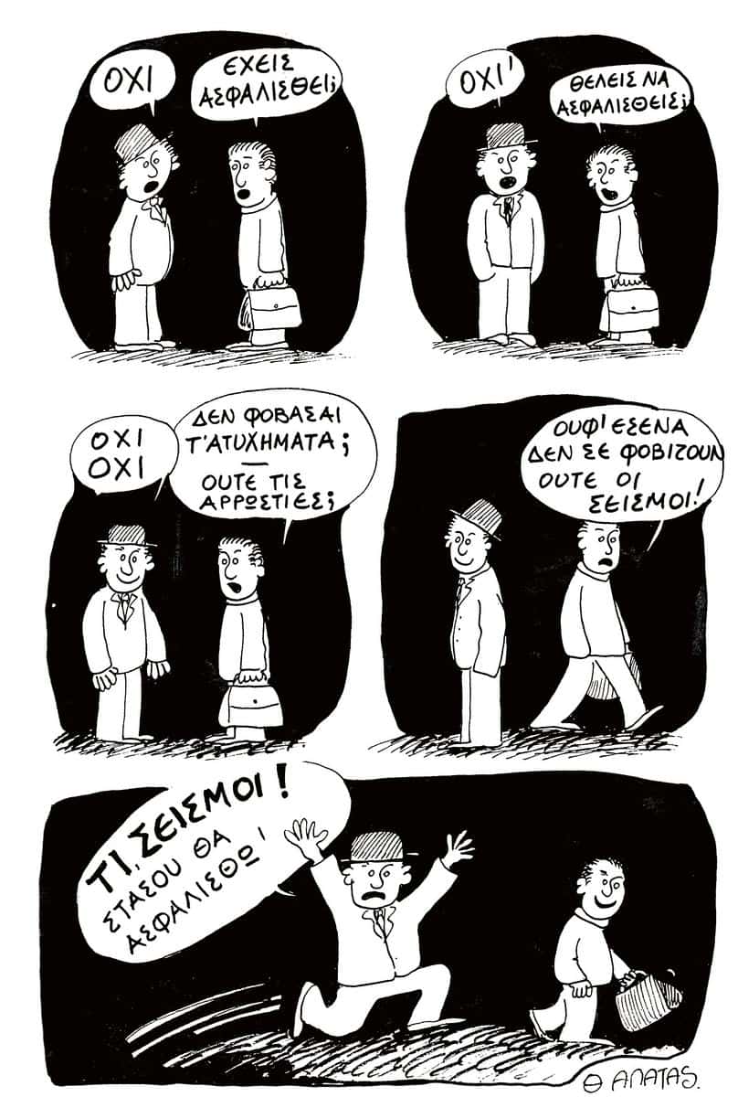48 ΧΡΟΝΙΑ – Kαι τι δεν είδα… (Αναδρομή #4)