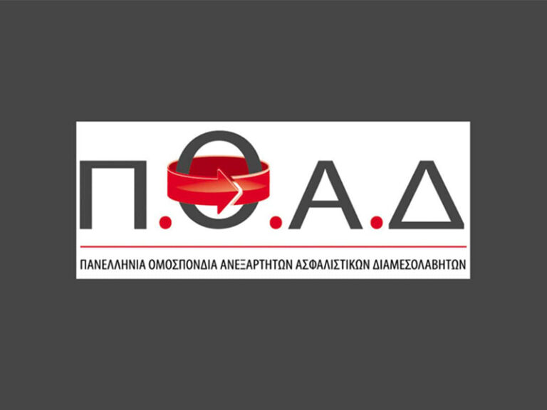 Η ΠΟΑΔ καταδικάζει «ανυπόστατα» δημοσιεύματα