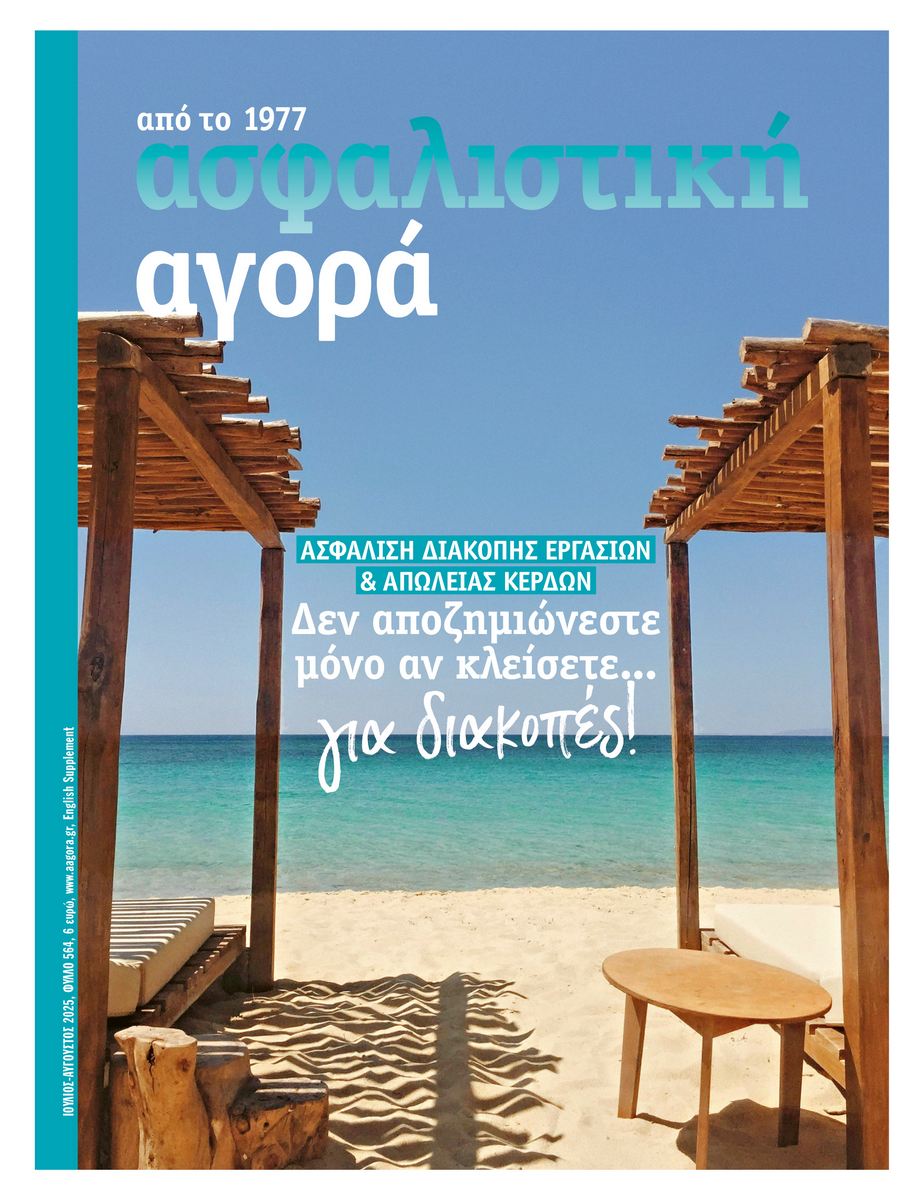 ΑΡΧΙΚΗ