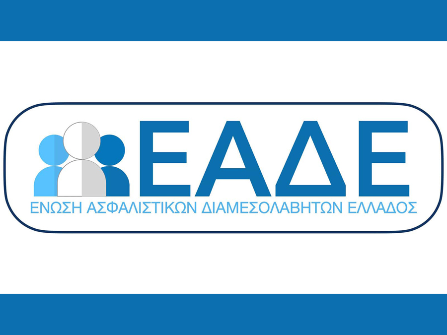 ΕΑΔΕ: Επιτυχής υλοποίηση του Webinar για την Ψηφιακή Κάρτα Εργασίας