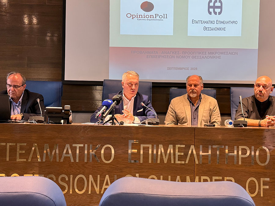 Έρευνα Ε.Ε.Θ.: Υψηλό το ποσοστό αποδοχής των παρεμβάσεων του Ε.Ε.Θ.