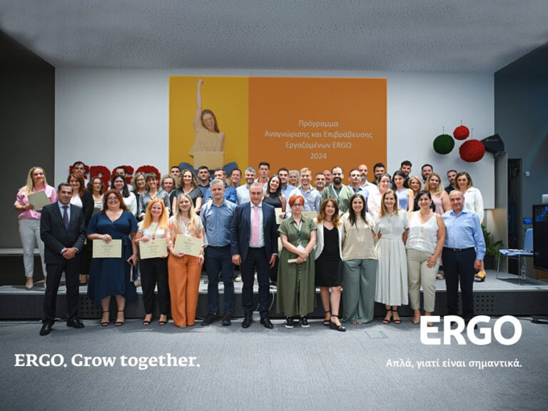 ERGO Grow Together: Επιβραβεύοντας την Επιτυχία, τη Συναδελφικότητα, την Ανάπτυξη και τη Διαφορετικότητα