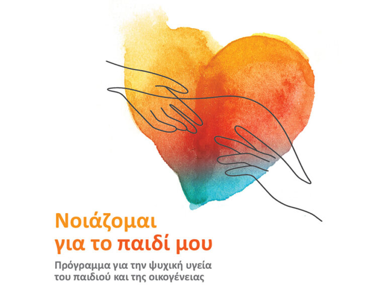 NN Hellas & Ινστιτούτο Prolepsis συνεχίζουν τη συνεργασία τους