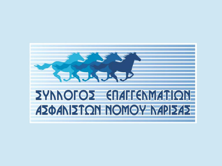 Ο Σύλλογος Επαγγελματιών Ασφαλιστών Ν. Λάρισας για την Ημέρα των Ασφαλιστικών Διαμεσολαβητών
