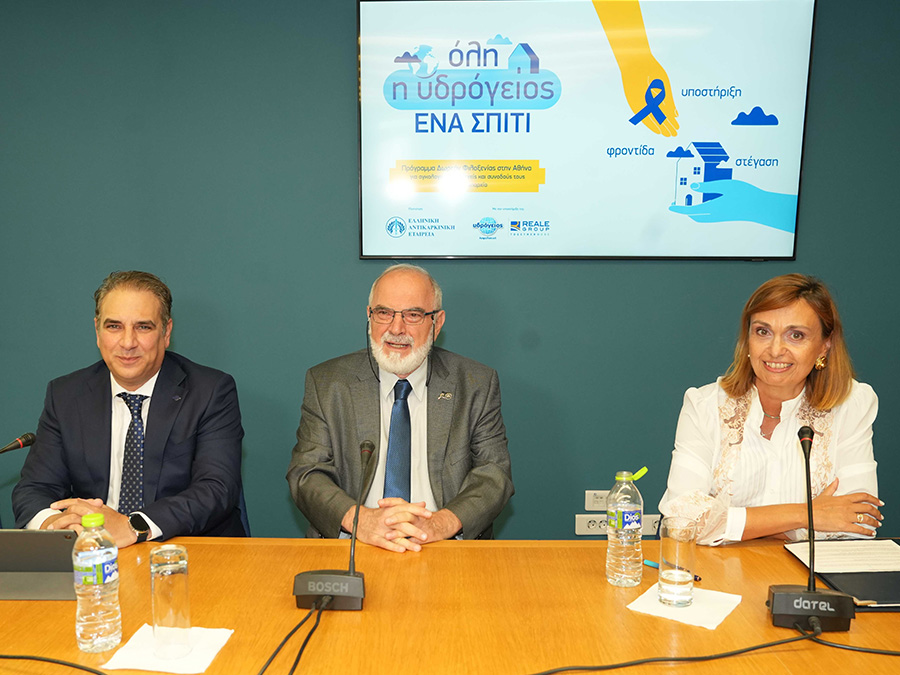 «Όλη η Υδρόγειος ένα Σπίτι»: Μια έμπρακτη απάντηση στις γεωγραφικές ανισότητες για τους ογκολογικούς ασθενείς