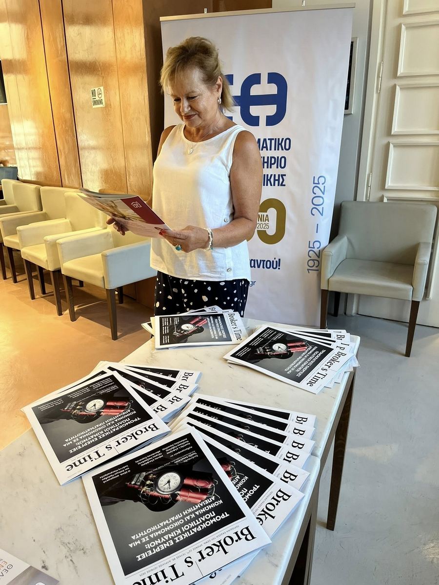 ΣΕΜΑ: Ενισχύει την παρουσία των μεσιτών ασφαλίσεων στη Βόρεια Ελλάδα