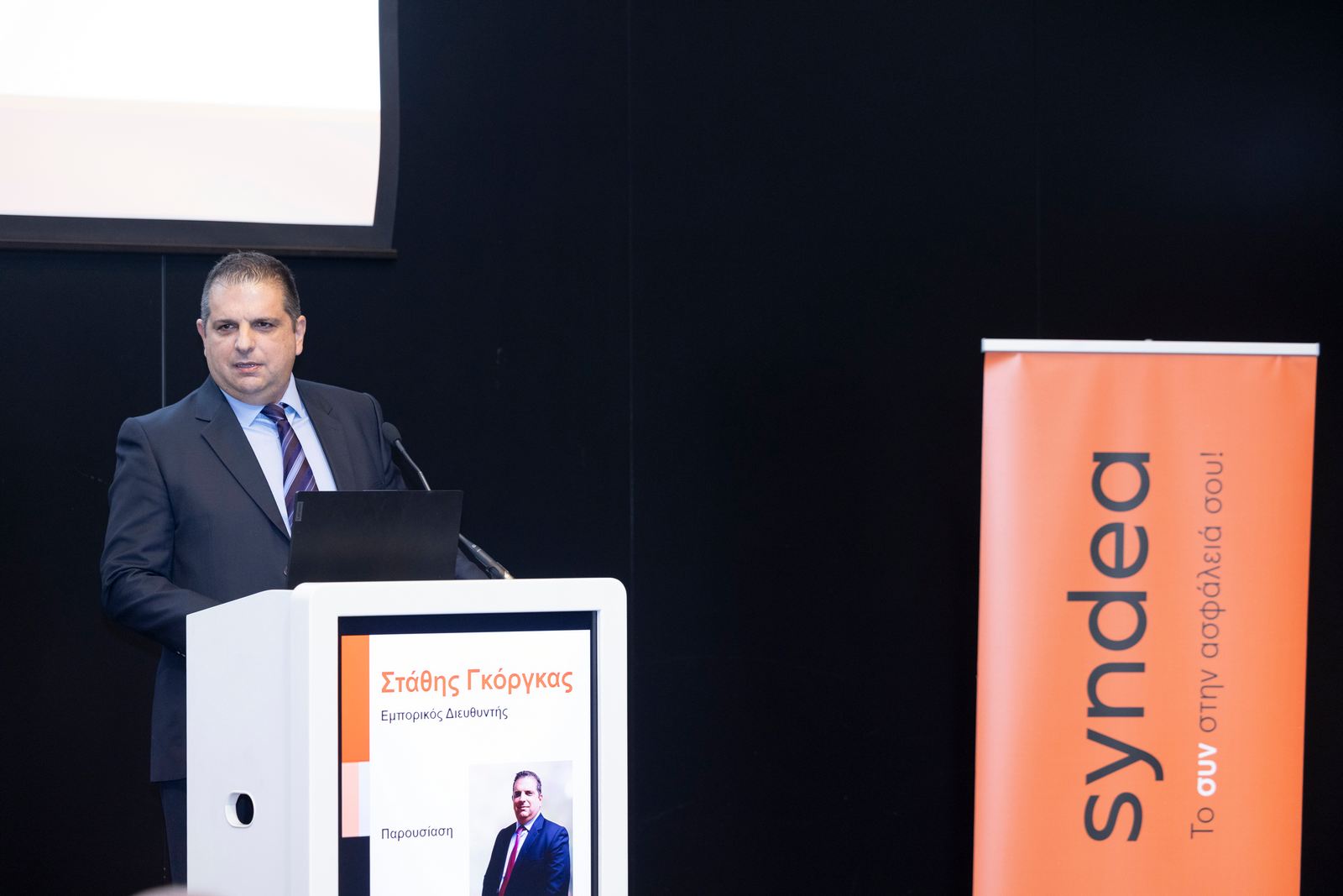 Syndea: Synθεση επιτυχίας και υπεροχής στη Βιέννη