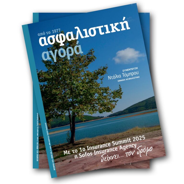 Οκτώβριος 2025