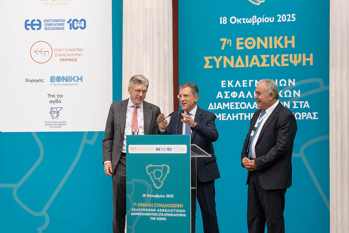 7η Συνδιάσκεψη: Τι απασχολεί την ασφαλιστική διαμεσολάβηση;
