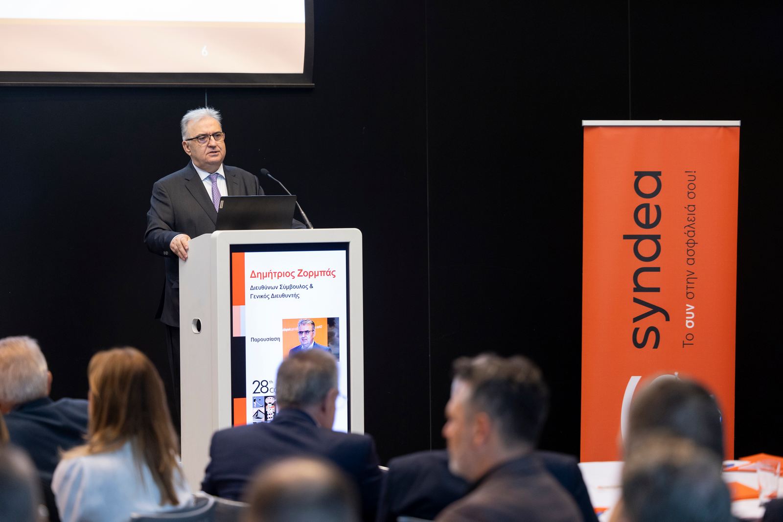 Syndea: Synθεση επιτυχίας και υπεροχής στη Βιέννη